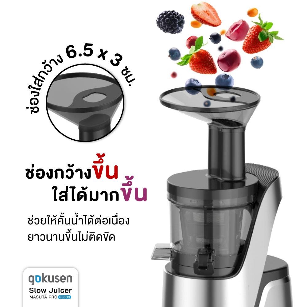 Gokusen รุ่น Masuta Pro GS500 Cold Press Juice 3 in 1 kidney beans organic
