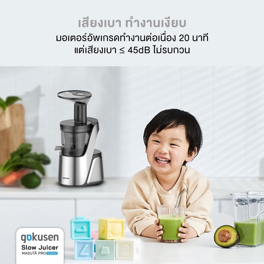 Gokusen รุ่น Masuta Pro GS500 Cold Press Juice 3 in 1 kidney beans organic