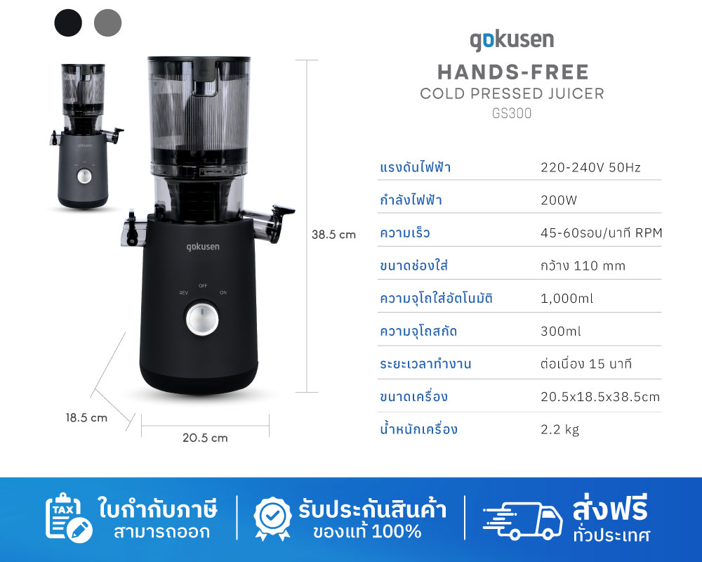 Gokusen Slow Gs300 JuicerExtra Large Rotating Feed Chute organic face scrub