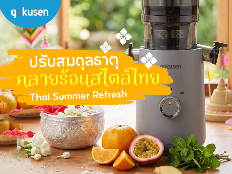 สูตรไทย 0
