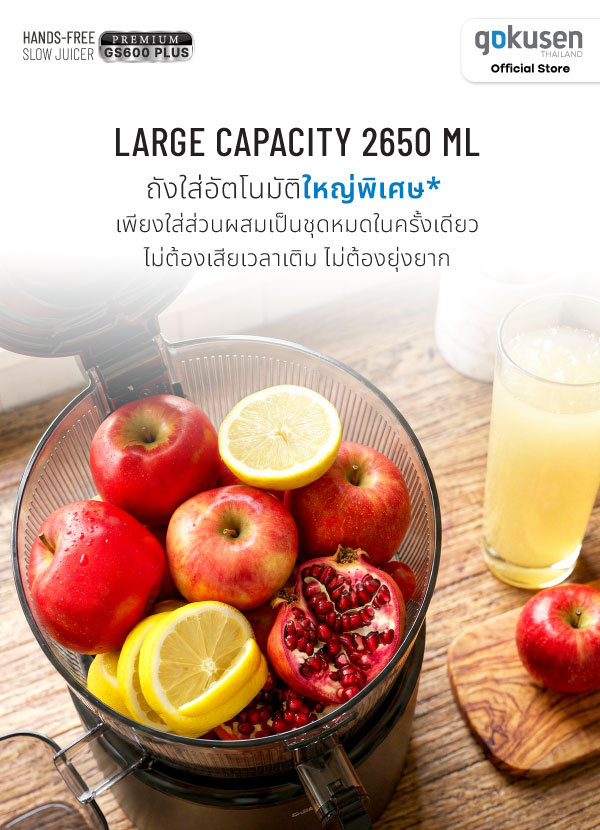 Gokusen รุ่น Hands free slow juicer GS600 plus gokusen รุ่น hands free slow juicer gs600 plus
