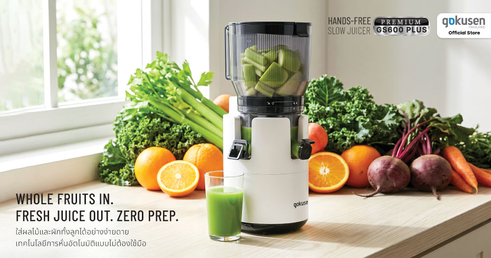 gokusen รุ่น hands free slow juicer gs600 plus