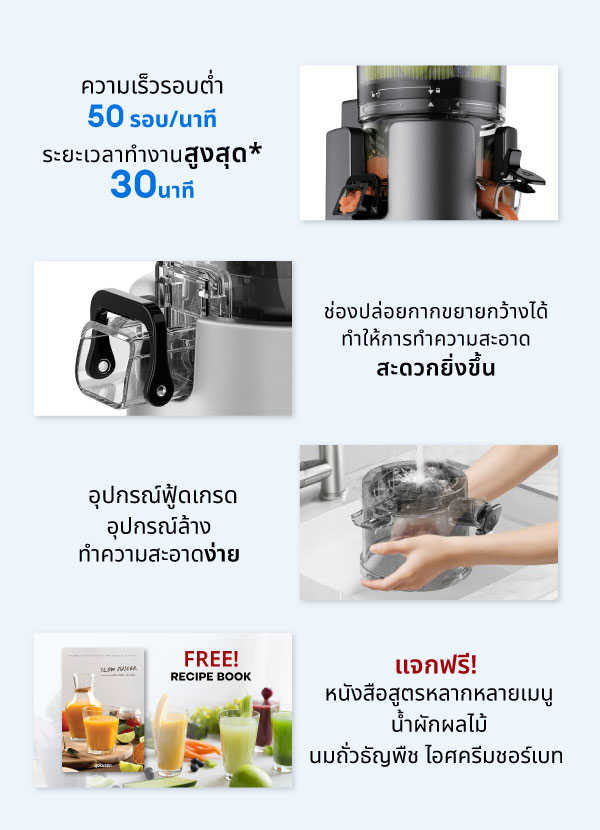 Gokusen รุ่น Hands free slow juicer GS600 plus gokusen รุ่น hands free slow juicer gs600 plus