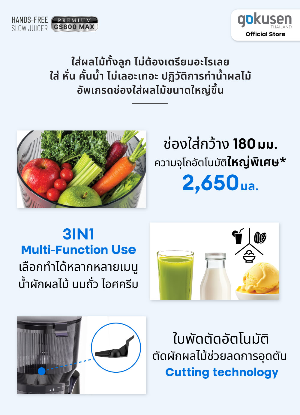 gokusen รุ่น hands free slow juicer gs800 max