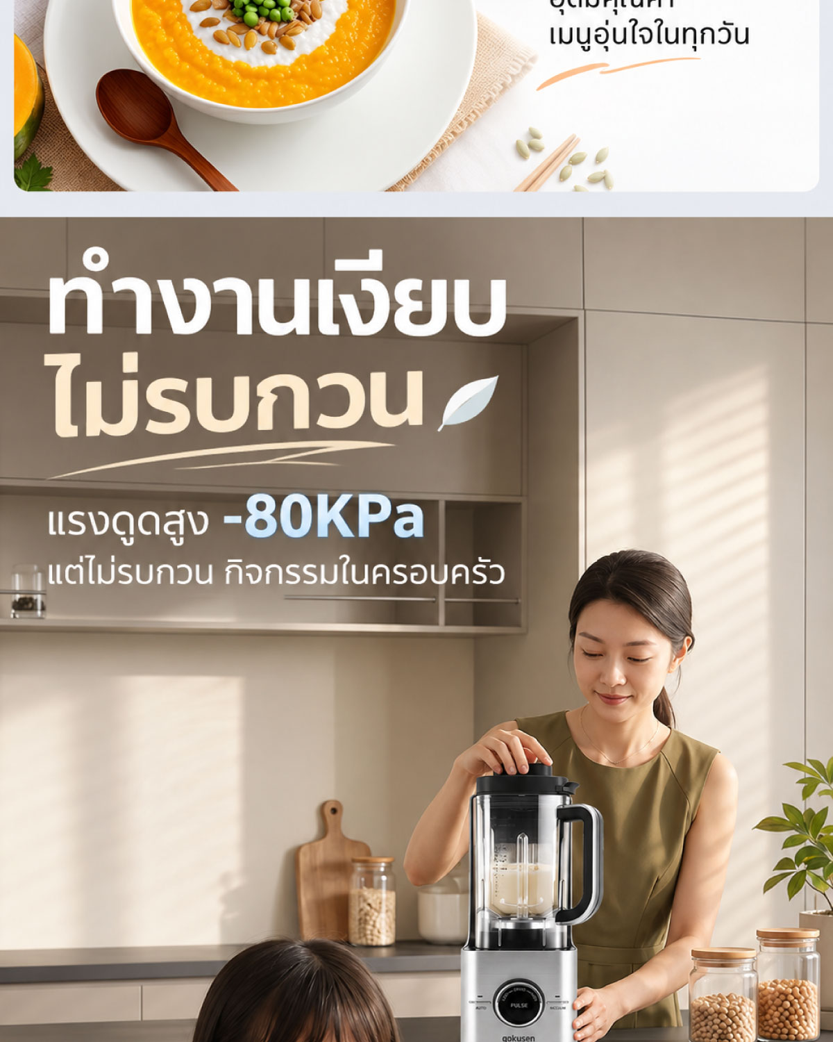 gokusen vacuum blender เครื่องปั่นระบบสุญญากาศ รุ่น gv 600b