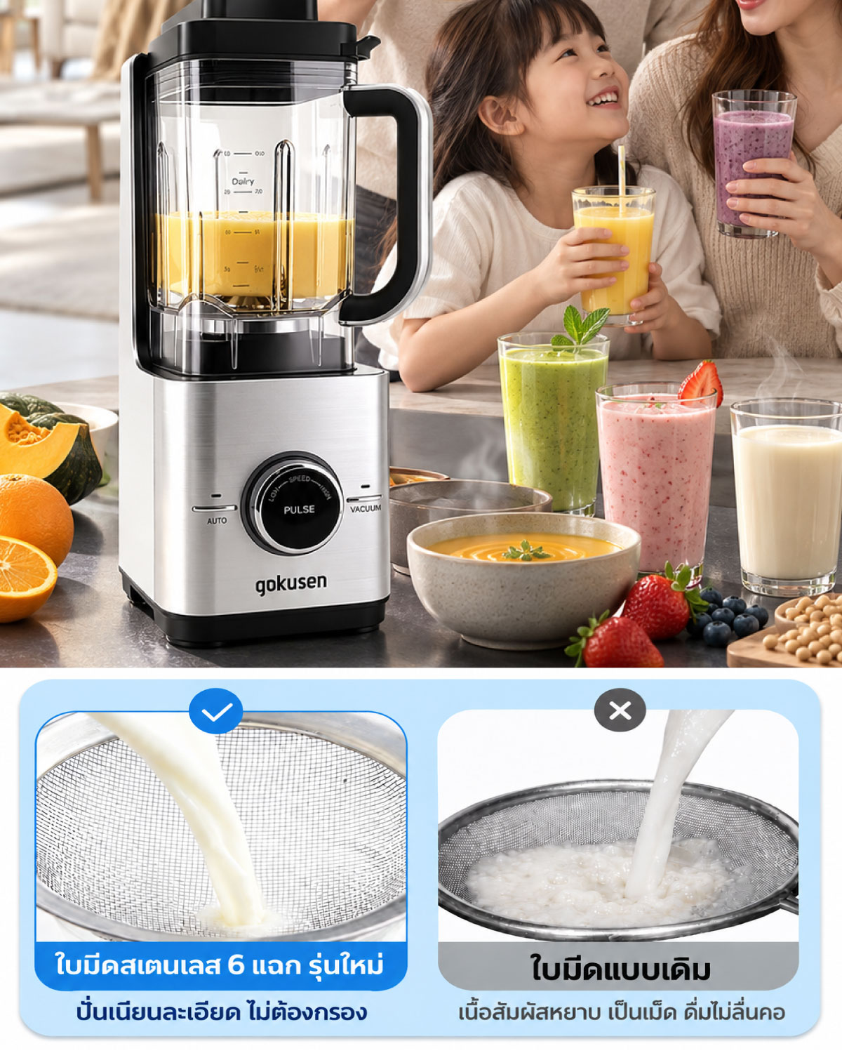GOKUSEN Vacuum Blender เครื่องปั่นระบบสุญญากาศ รุ่น GV-600B gokusen vacuum blender เครื่องปั่นระบบสุญญากาศ รุ่น gv 600b